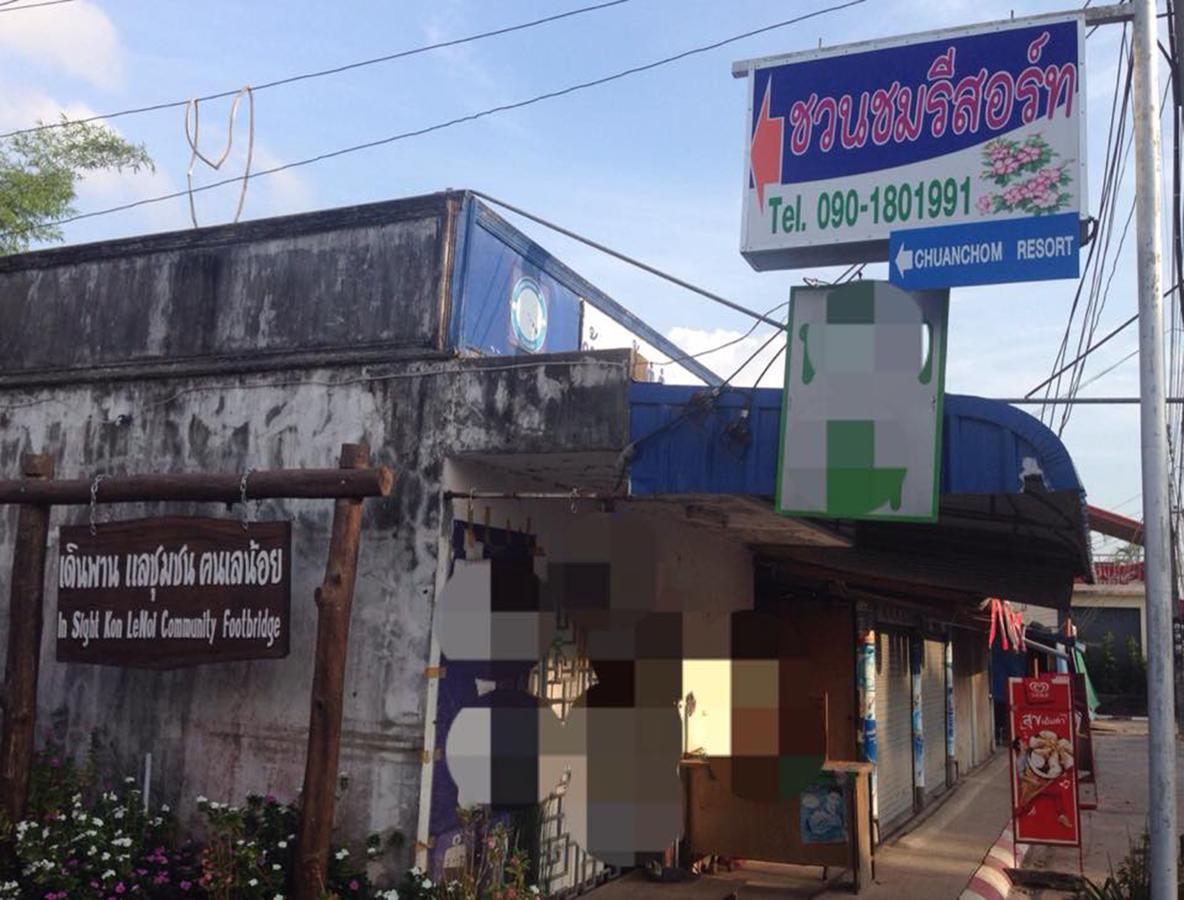 Chuanchom Resort Phatthalung Exterior photo